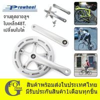 ราคา จานหน้าจักรยานจานดูด Prowheel 48 ฟัน ขาอลูฯใบเหล็กมีบังโซ่และเปลื่ยนใบได้-03 (41359183812)