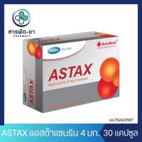 ราคา Mega Astax 4 mg 30 แคปซูล เมก้า แอสแท็กซ์ แอสต้าแซนธิน 4 มก. สกัดจากสาหร่ายแดง Mega We Care เมก้า วี แคร์ แอสแทกซ์ (41451206744)