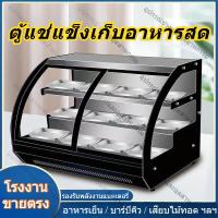 ราคา ตู้โชว์สำหรับใช้อุ่นอาหา รุ่นกระจกสี่ด้าน แผงขายอาหารเคลื่อนที่ ตู้โชว์บาร์บีคิว เสียบไม้ย่าง ช่องแช่แข (40631066275)