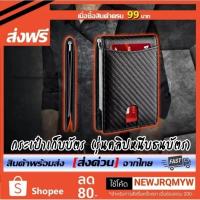 ราคา กระเป๋าตังค์แบบคลิปหนีบ Wallet Money Clip ทรงคลาสิก (22841103847)