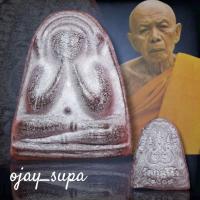 ราคา พระปิดตา วัดกุฏโง้ง ปี 2518 หลวงปู่ทิม วัดละหารไร่ (27017232358)