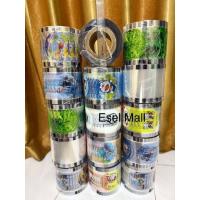 ราคา ซีลถ้วยซีล ± 2000 ถ้วย/ซีลถ้วยพลาสติกธรรมดา&มีลาย (57105374767)