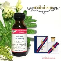 ราคา หัวเชื้อน้ำหอมแท้100% กลิ่นโปโลสปอร์ตบลู (18781585904)