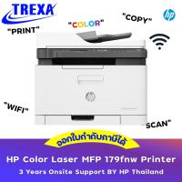 ราคา HP Color Laser MFP 179fnw Printer (4ZB97A) (25740280297)