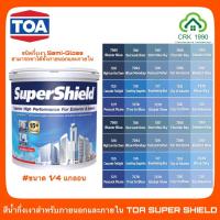 ราคา TOA SUPER SHIELD ซุปเปอร์ชิลด์ สีน้ำอะคริลิกแท้ 100% เกรดอัลตร้าพรีเมี่ยม ชนิดกึ่งเงา สีฟ้า สีน้ำเงิน (ขนาด 1/4 แกลอน)(โทนสีน้ำเงิน) (4987344146)