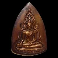 ราคา 4302 พระพุทธชินราช เนื้อผงว่านหน้านวะโลหะ แจกกรรมการชั้นผู้ใหญ่ในพิธี พิธีจักรพรรดิ์ ปี 2515 พุทธสมาคม พิษณุโลก (50502023410)