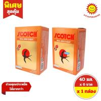 ราคา [ 1 กล่อง ] Scotch สก๊อต รังนกแท้ เครื่องดื่มรังนกแท้สำเร็จรูป ขนาด 40 มล. x 6 ขวด 2 สูตร (56758117681)