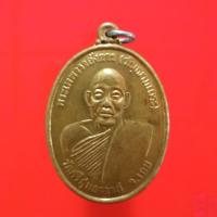 ราคา เหรียญพระเทพวราลังการ วัดศรีสุทธาวาส รุ่นแรก ปี2518 จ.เลย "แท้"พระเครื่องยอดนิยม เครื่องรางและสิ่งศักดิ์สิทธิ์ รับประกัน (15124999380)