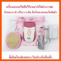 ราคา CKL เครื่องถอนขนไฟฟ้า รุ่น 175 (สีชมพู) (6923077697)