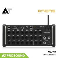 ราคา Midas MR18 มิกซ์ดิจิตอลแร็ค 18 In/8 Out 16 ปรีไมค์ไมดาส เสาส่ง Wifi ในตัว (ของแท้ 100%) AT Prosound (4850222100)