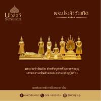 ราคา พระพุทธรูป หน้าตัก 5 นิ้ว พระประจำวันเกิด พระประจำวัน จันทร์ อังคาร พุธกลางวัน พุธกลางคืน พฤหัสบดี ศุกร์ เสาร์ อาทิตย์ (25955248319)