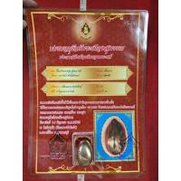 ราคา เบี้ยแก้หลวงพ่อนุ่นวัดนางในมีปรอทวิ่งเลี่ยมนาค 18k ของแท้ ให้พร้อมเกียรติบัตรรับรองพระแท้ (48054312760)
