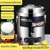 ราคา ถังเก็บความร้อน ถังซุปเชิงพาณิชย์ ถังต้มแบบเสียบปลั๊ก ถังต้มไฟฟ้าความจุขนาดใหญ่ ถังทำความร้อนไฟฟ้าสำหรับซุปและก๋วยเตี๋ยว (29152543227)