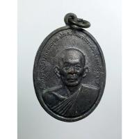 ราคา A8026 เหรียญสมเด็จพระอริยวงศาคตญาณ สมเด็จพระสังฆราช(ปุ่น ปุณณสิริ) ที่ระลึกงานวางศิลาฤกษ์พระอุโบสถ วัดวิจิตรการนิมิตร (26787481988)
