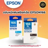 ราคา EPSON T166 Ink Cartridge T166290 / T167190 (28473870256)