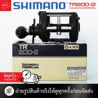 ราคา รอกเบทกลมงานทะเล SHIMANO TR 200-G ลูกปืนกันน้ำเค็ม แถมแขน (22190122061)