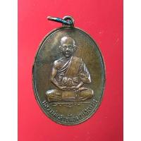 ราคา เหรียญรุ่นแรกหลวงพ่อสำเนียง อยู่สถาพร วัดเวฬุวนาราม บางเลน จ.นครปฐม (17588217812)