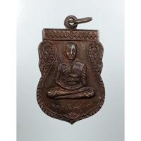 ราคา A8117 หลวงพ่อตู้ วัดทุ่งเนินพยอม (วัดป่าแฝก) อ.กงไกรลาศ จ.สุโขทัย ปี2522 (40206349735)