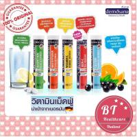ราคา ***อายุยาวทุกตัว แท้100% Demosana 20 เม็ด Vitamin C / Calcium / Magnesium / วิตามินรวม ดีโมซานา วิตามินเม็ดฟู่ (4546478411)
