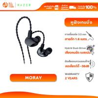 ราคา Razer Moray - Ergonomic In-ear Monitor for All-day Streaming หูฟังอินเอียร์ หูฟังเกมมิ่งมีสาย (54109938037)