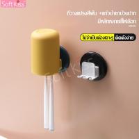 ราคา Softkiss ที่วางแปรงสีฟัน แก้ววางแปรงสีฟัน แก้วน้ำบ้วนปาก ในห้องน้ำ มีให้เลือก 4 สี แก้วน้ำ (7949166588)