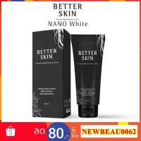 ราคา พร้อมส่ง!! โสมดำ BETTER SKIN​ ครีมโสมดำ แท้100 % (2742571022)