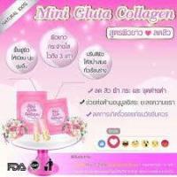 ราคา Mini Gluta collagen (1466556131)