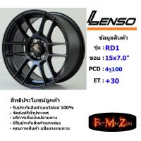 ราคา Lenso Wheel RD1 ขอบ 15x7.0" 4รู100 ET+30 สีMKW แม็กเลนโซ่ ล้อแม็ก เลนโซ่ lenso15 แม็กรถยนต์ขอบ15 (9547565797)