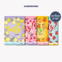 ราคา [ยกโหล] Saengroong สมุดแฟนซี สมุดปกอ่อน รุ่น Tasty fruitจำนวน 40 แผ่น (49758308697)