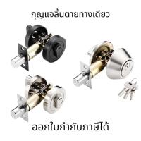 ราคา กุญแจลิ้นตาย ทรงกลม คางหมู ล็อคประตูแบบมองไม่เห็น กุญแจผี มีหางปลาบิด ติดตั้งได้ทั้งบานซ้ายและขวา (58052687797)