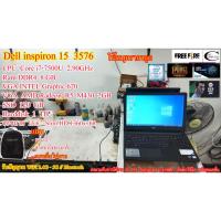 ราคา โน๊ตบุคมือสอง Dell Inspiron 15 3567// CPU Corei7-7500U 2.90 GHz // Ram DDR4 8GB // การ์ดจอแยก// เล่นเกม ออกแบบ ตัดต่อ (22228869568)