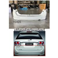 ราคา กันชนหลังToyota Fortuner Champ ฟอร์จูนเนอร์ แชมป์ แท้มือสอง สภาพสวยพร้อมใส่ (29521690009)