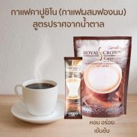 ราคา กาแฟ คาปูชิโน กาแฟสำหรับคนรักสุขภาพ รอยัลคราวน์ เอส - คาปูชิโน กิฟฟารีน Royal Crown Coffee S-Cappuccino GIFFARINE (23573018979)