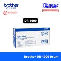 ราคา Brother DR-1000 ตลับลูกดรัมบราเดอร์ของแแท้ (6941517481)