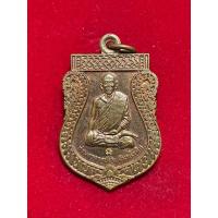 ราคา เหรียญเสมา หลังหนุมาน หลวงพ่อสุ่น วัดศาลากุน เกาะเกร็ด นนทบุรี สร้างปี 2550 (29671045413)