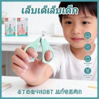 ราคา เด็กตัดเล็บปลายมนกรรไกรคุณภาพสะดวกที่ตะไบเด็กทารกกรรไกรตัดเล็บ (49306008268)