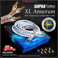 ราคา Supra XL Annorum CombiCon Speaker Cable Set สายลำโพง ไฮเอ็นให้เสียงแบบธรรมชาติ รายละเอียดเวทีชัดขึ้น เสียงเบสชัดนุ่มลึก (4547215464)