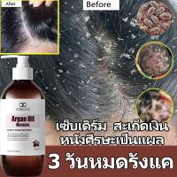 ราคา แชมพูแก้คัน ยาสระผมขจัดรังแค แชมพูรังแค 500ml ขจัดรังแค แก้คัน กำจัดไร รักษาเซบเดิร์ม ลดผมร่วง แก้รังแค แชมพู ผมมัน 500g (26022968303)