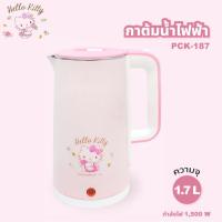 ราคา Hello kitty กาต้มน้ำไฟฟ้า กาต้มน้ำ 1.7 ลิตร รุ่น PCK-187-2024 (26458998995)