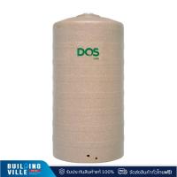 ราคา [ส่งฟรี!!] DOS ถังเก็บน้ำบนดิน รุ่น Granito 4000 ลิตร COM-06/SB-4000L สี Sandy Brown (SB) (23142426281)