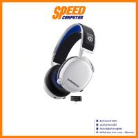 ราคา STEELSERIES ARCTIS 7 PLUS | Wireless White Gaming Headset (หูฟังเกมมิ่ง) | By Speed Computer (25636136874)