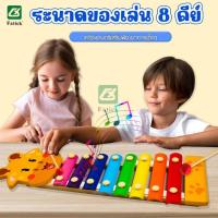 ราคา ไซโลโฟน ระนาด สำหรับเด็ก เสียงโดเรมี xylophone toys ครบเสียง 8 Key สีสันสดใส ของเล่นที่ส่งเสริมพัฒนาการ (27616855652)