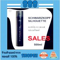 ราคา สเปรย์ฝุ่น Schwarzkopf professional ซีลูเอทท์ ซุปเปอร์ โฮลด์ แฮร์สเปรย์ 500 มล. (1910130672)
