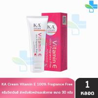 ราคา KA Cream Vitamin E เคเอ ครีม ครีมวิตามินอี 30 กรัม (1 หลอด) DD 7222 (24908096503)