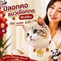 ราคา Deemar ปลอกคอเชือกทอ สีแดง ปลอกคอ สุนัข แมว น่ารัก อุปกรณ์เสริม ปลอกคอนำโชค ด้ายแดง Catfucai (28166804834)