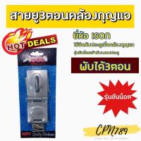 ราคา บานพับสามตอนล็อคกุญแจ สายยูคล้องกุญแจ บานพับคล้องกุญแจ ISON (9776370884)