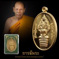 ราคา เหรียญปรกไตรมาสที่ระลึกฉลองอายุ ๗ รอบ ๘๔ ปี หลวงปู่สิน วัดละหารใหญ่ ปี ๕๕ แท้สภาพสะสม (48803266539)