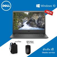 ราคา DELL Vostro 3400-W568154010THW10 (Black) (8604306950)