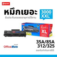 ราคา ตลับหมึก Compute HP CB435A 35A CE285A 85A เครื่องพิมพ์ HP LaserJet Pro P1102 P1102w M1132 M1212nf (3356247637)
