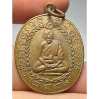 ราคา เหรียญหลวงพ่อแก้ว วัดพวงมาลัย ปี 2459 (44412287163)